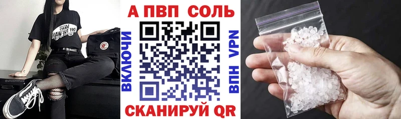 Альфа ПВП Crystall  наркошоп  Краснозаводск 