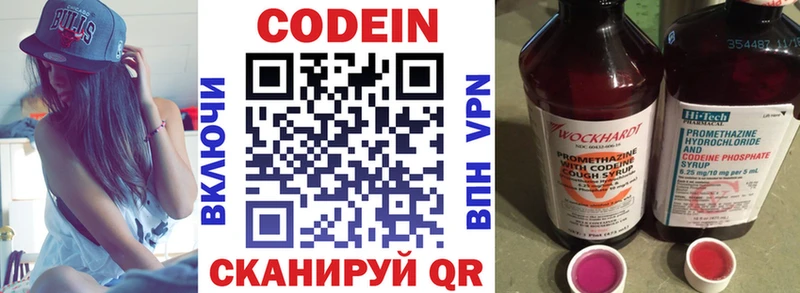 где найти наркотики  Краснозаводск  Кодеиновый сироп Lean Purple Drank 