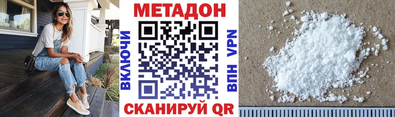 МЕТАДОН кристалл  как найти закладки  Краснозаводск 